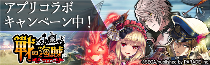 戦の海賊